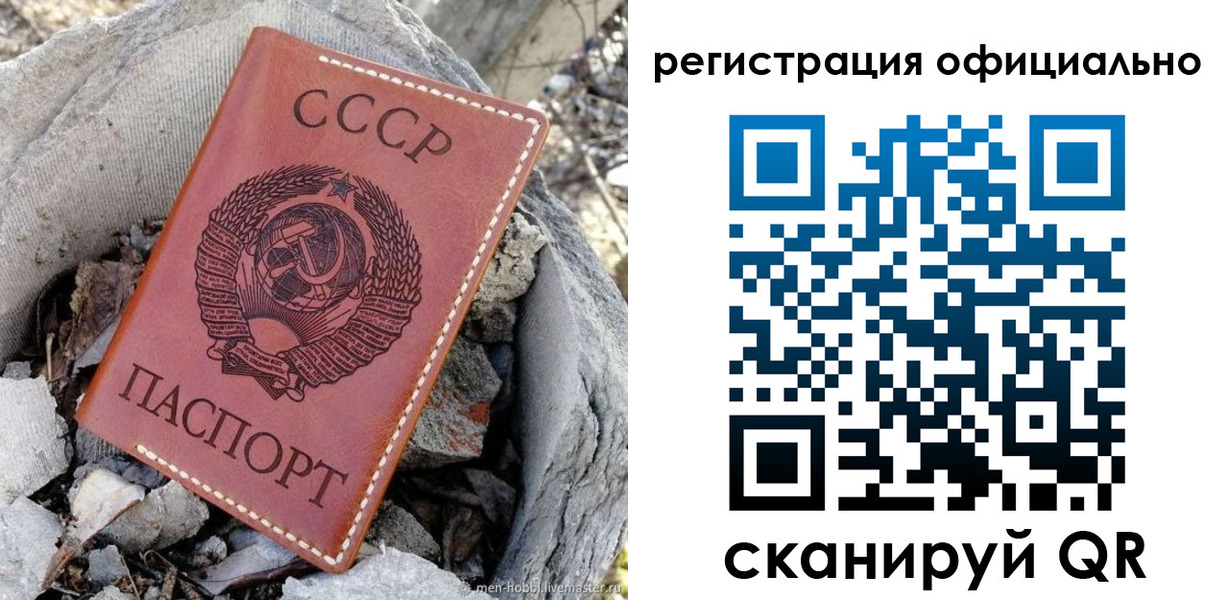 временная регистрация купить в Кодинске