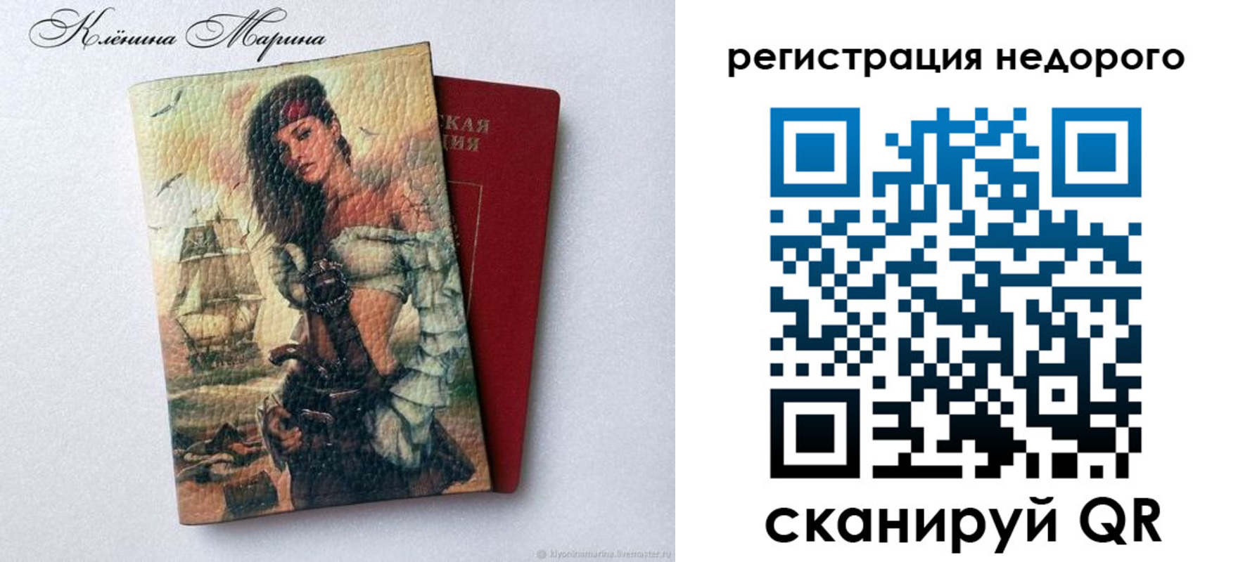 прописка для школы в Кодинске