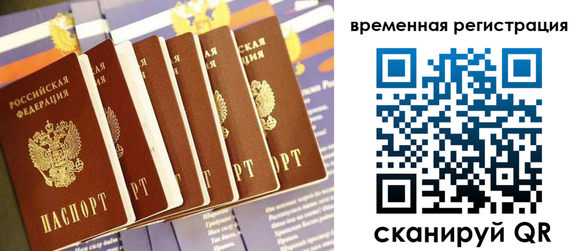 временная регистрация поиск в Кодинске